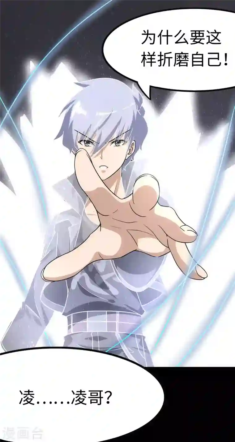 我的守护女友第220话