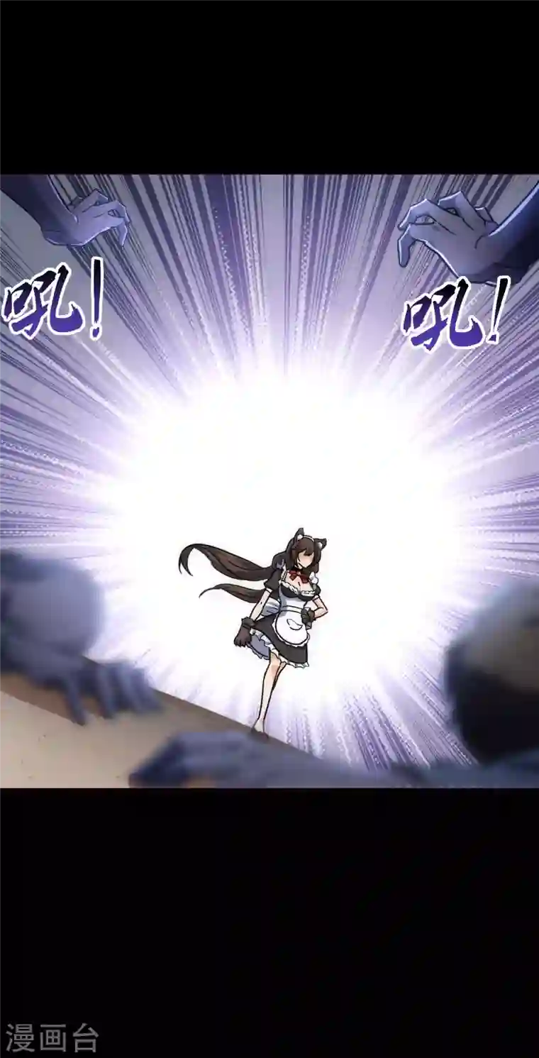 我的守护女友第220话