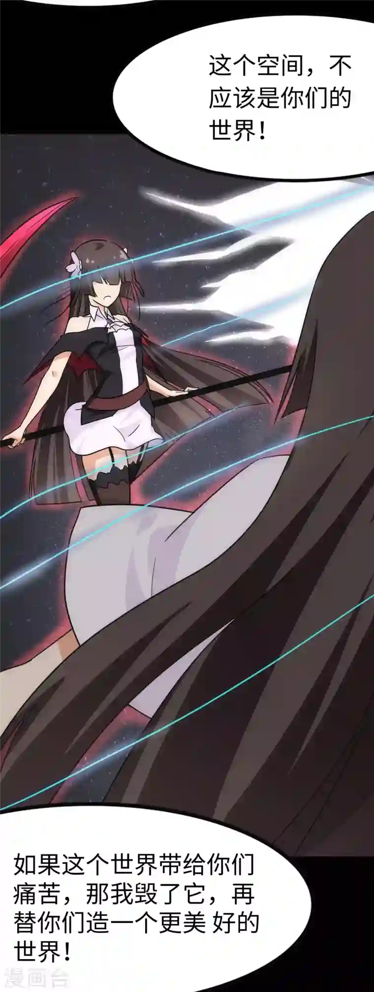 我的守护女友第220话