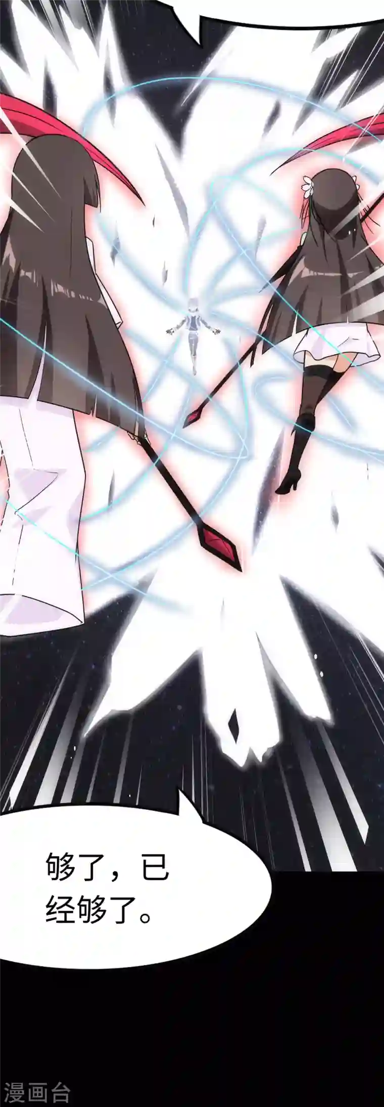 我的守护女友第220话