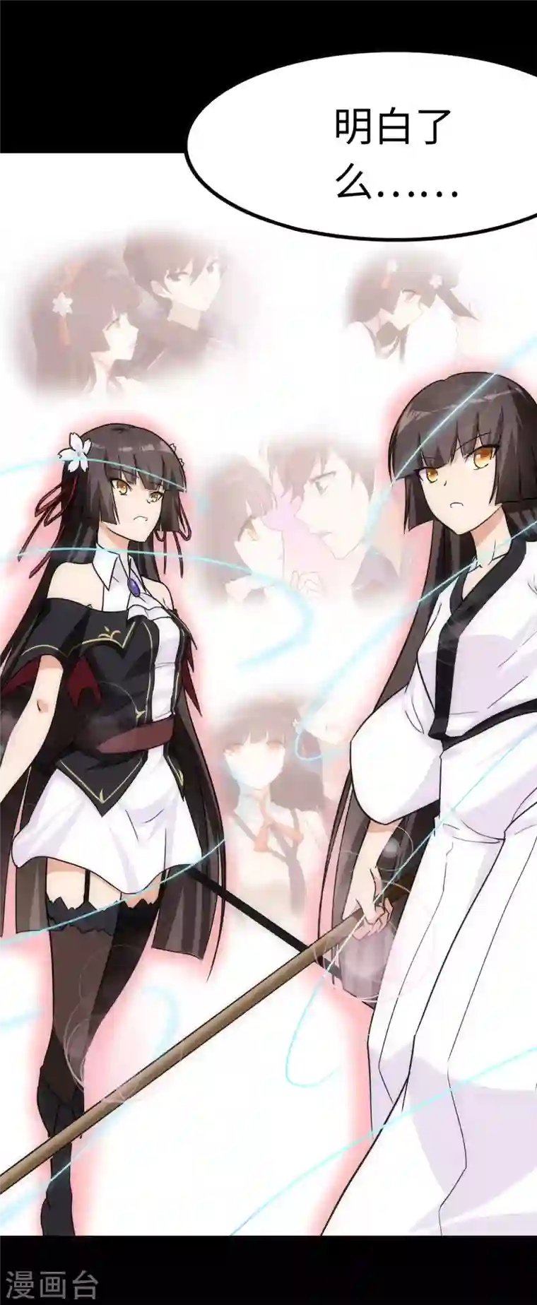 我的守护女友第220话