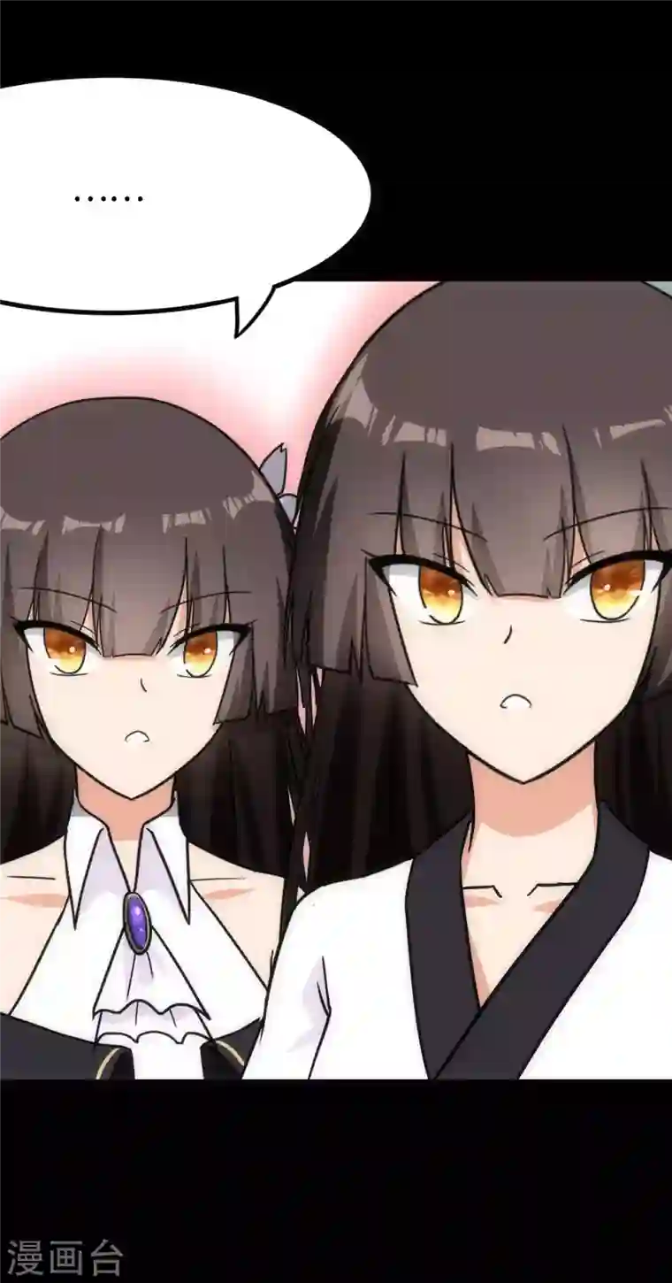 我的守护女友第220话