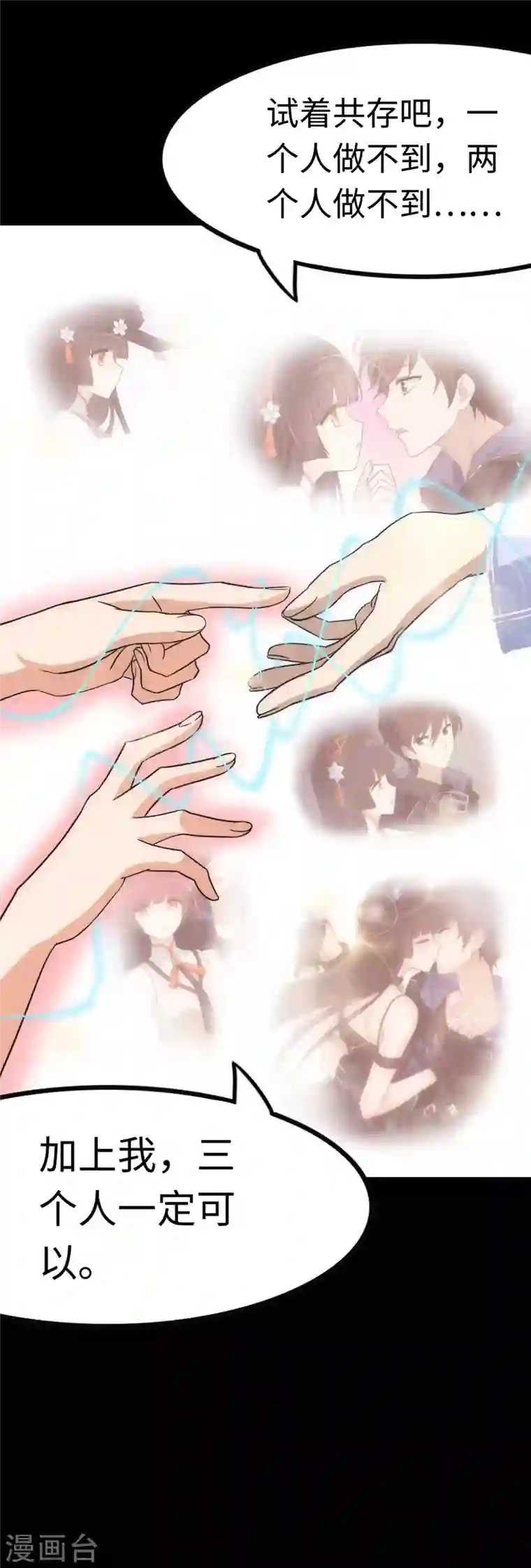 我的守护女友第220话