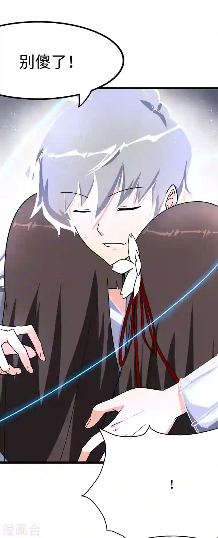 我的守护女友第220话