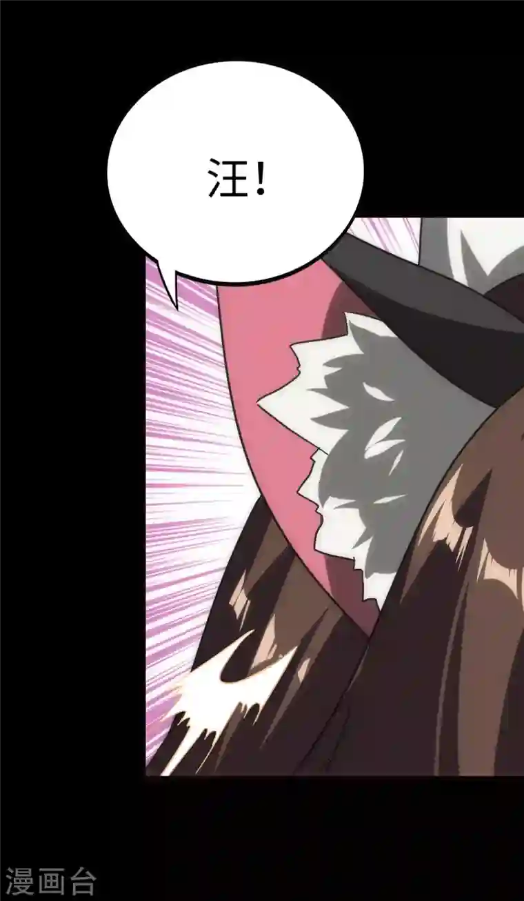 我的守护女友第220话