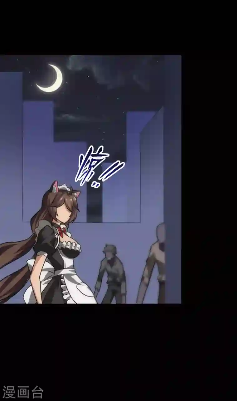 我的守护女友第220话