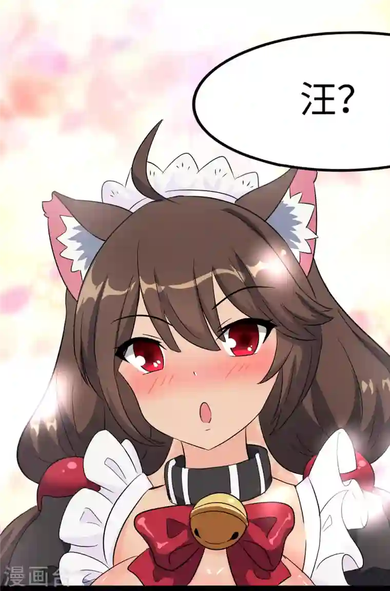 我的守护女友第220话