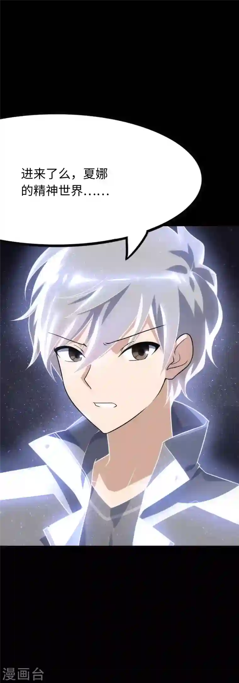 我的守护女友第220话