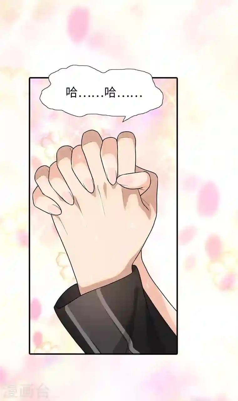 我的守护女友第221话