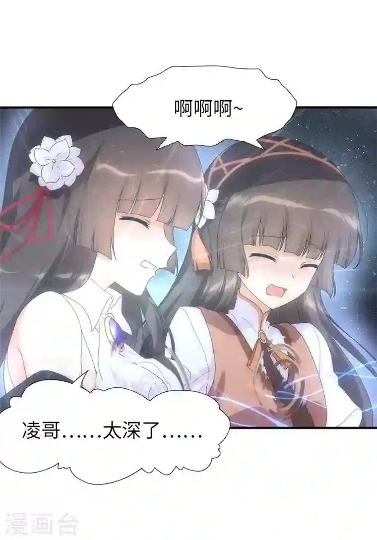 我的守护女友第221话