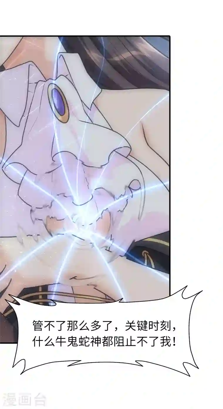 我的守护女友第221话