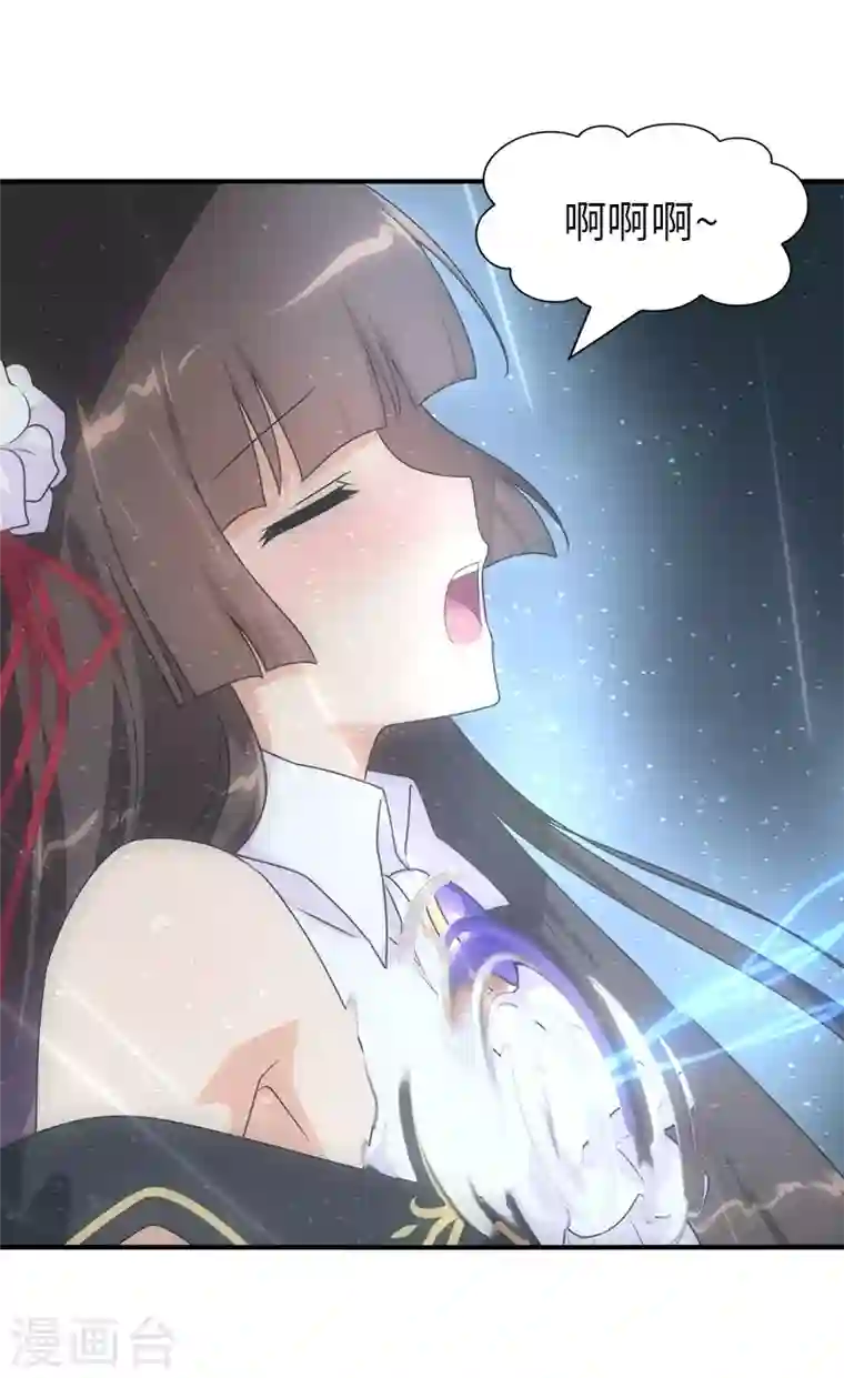 我的守护女友第221话