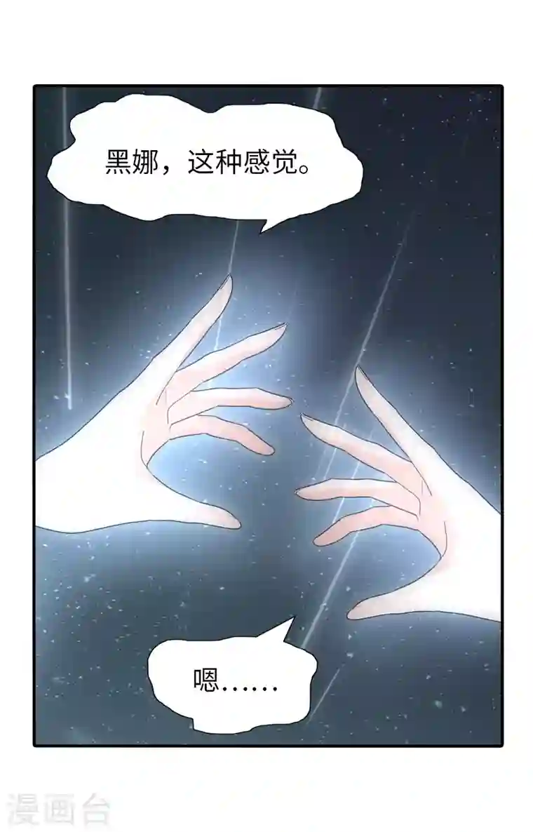 我的守护女友第221话