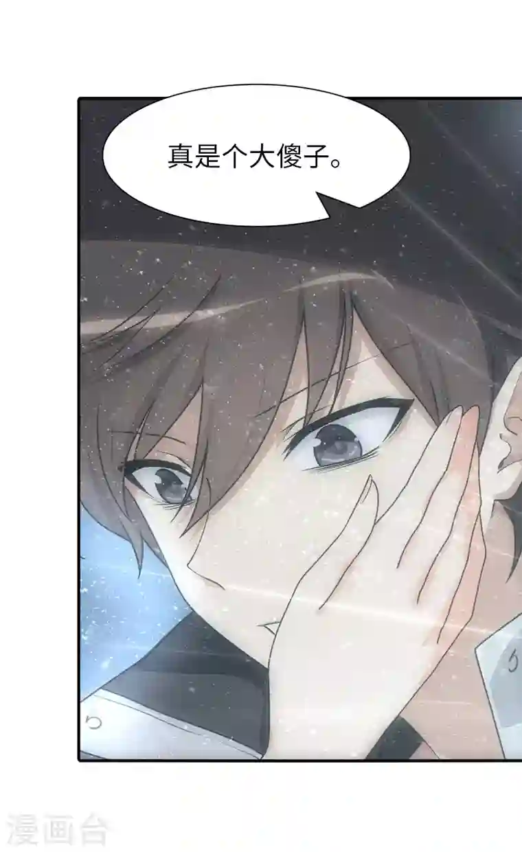 我的守护女友第221话