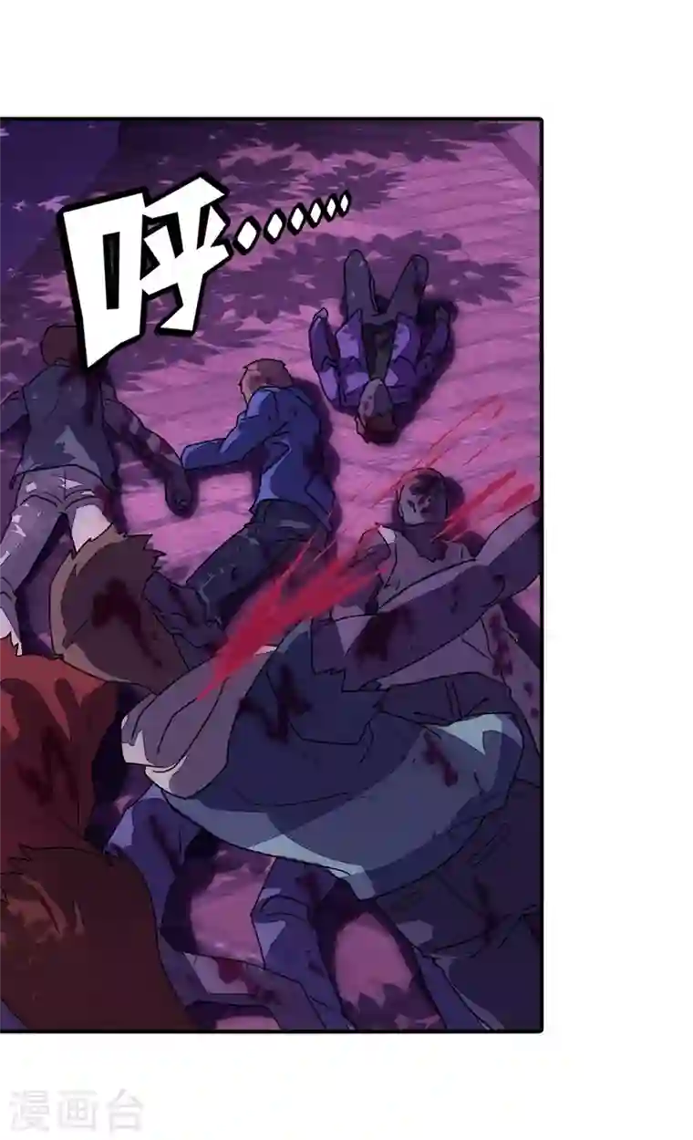 我的守护女友第221话