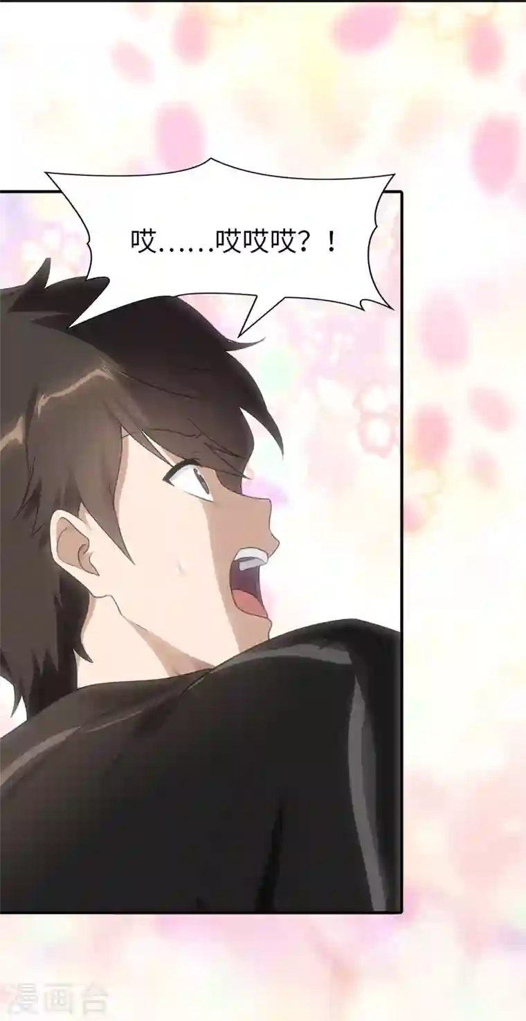 我的守护女友第221话