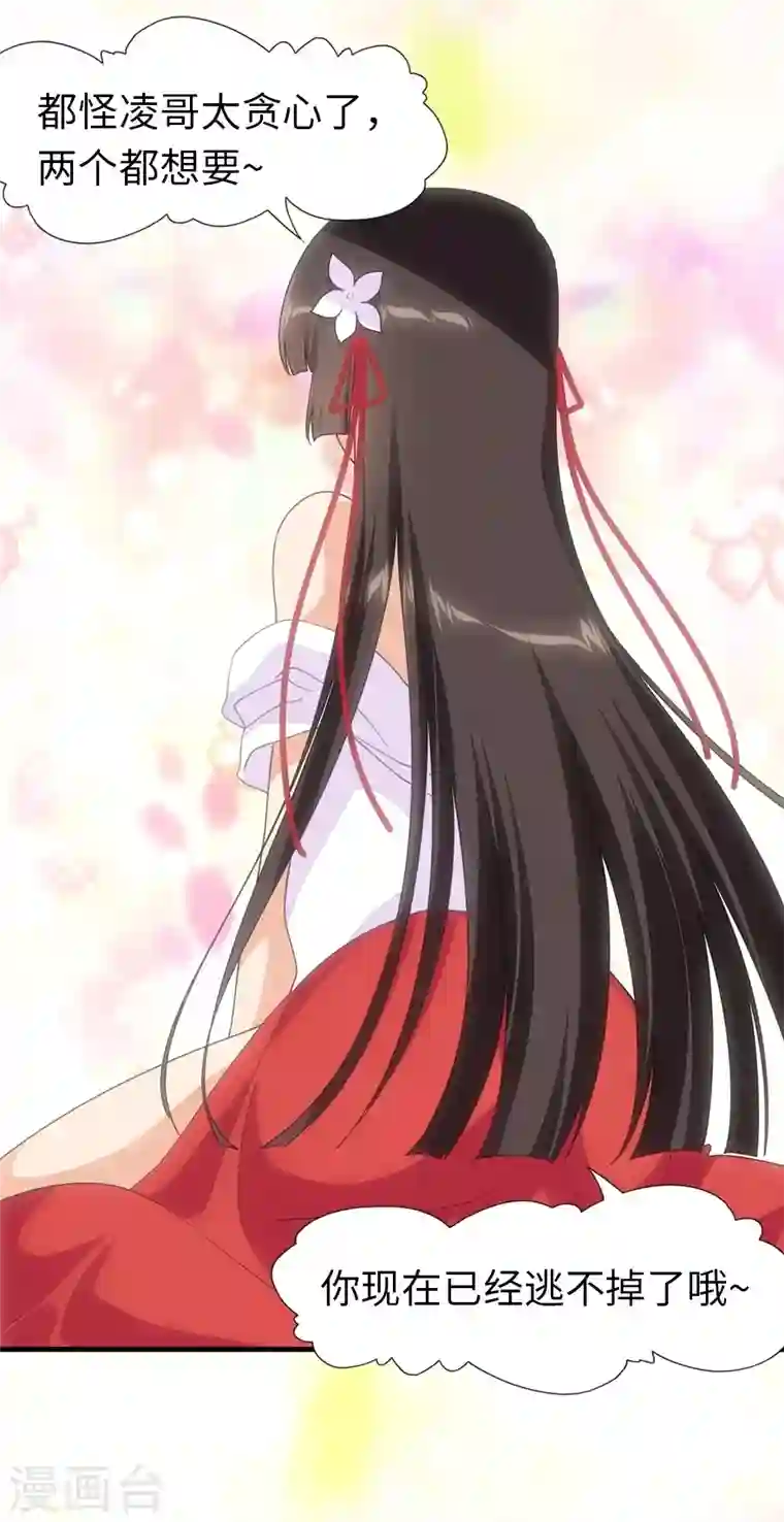 我的守护女友第221话