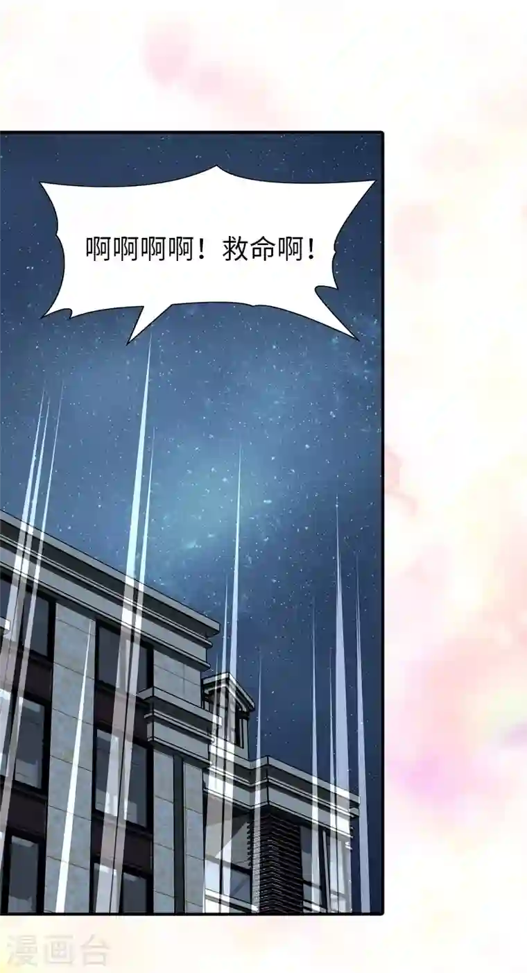 我的守护女友第221话