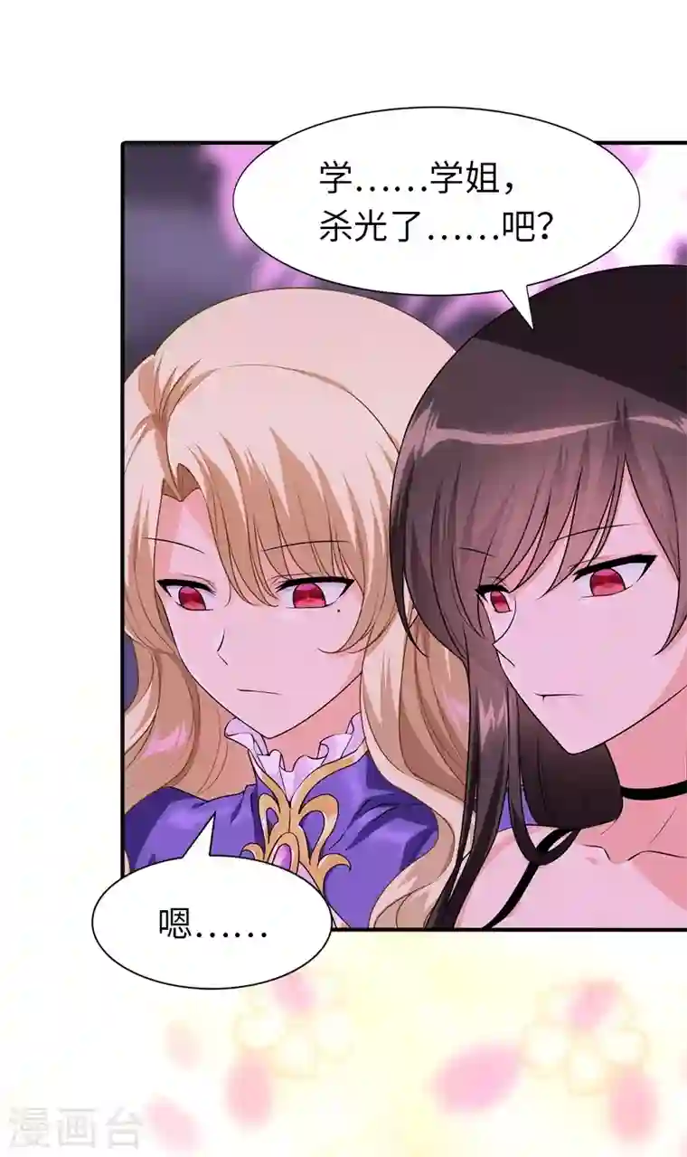 我的守护女友第221话