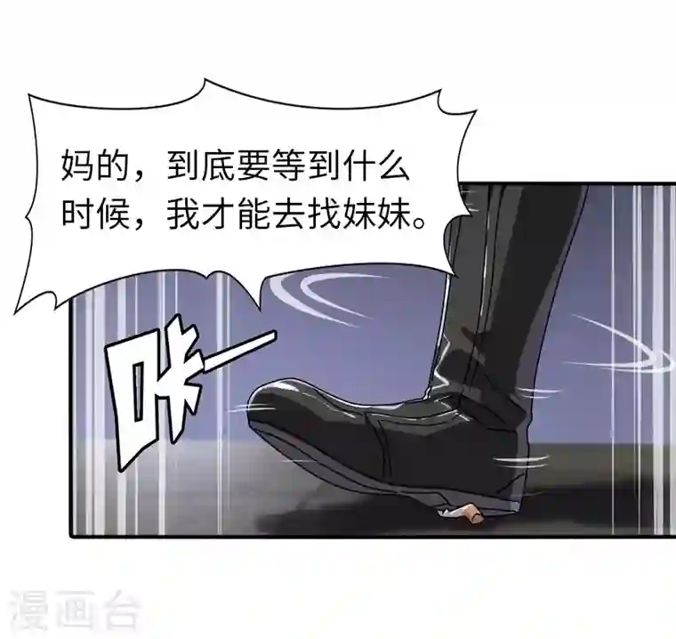 我的守护女友第221话