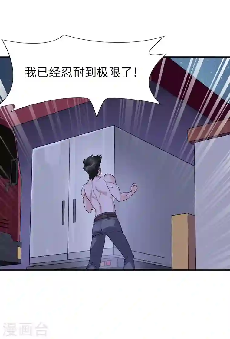 我的守护女友第221话