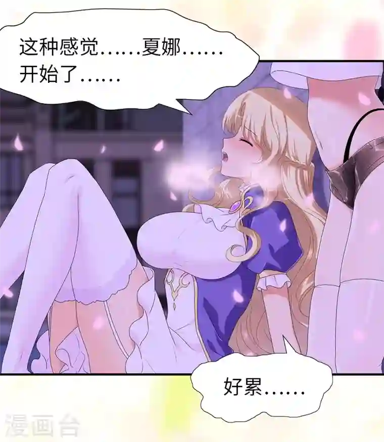 我的守护女友第221话