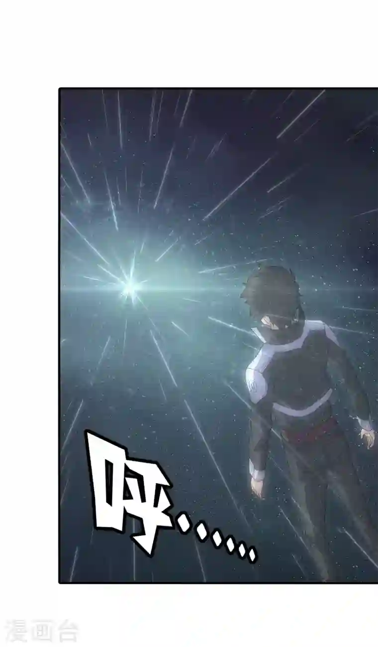 我的守护女友第221话