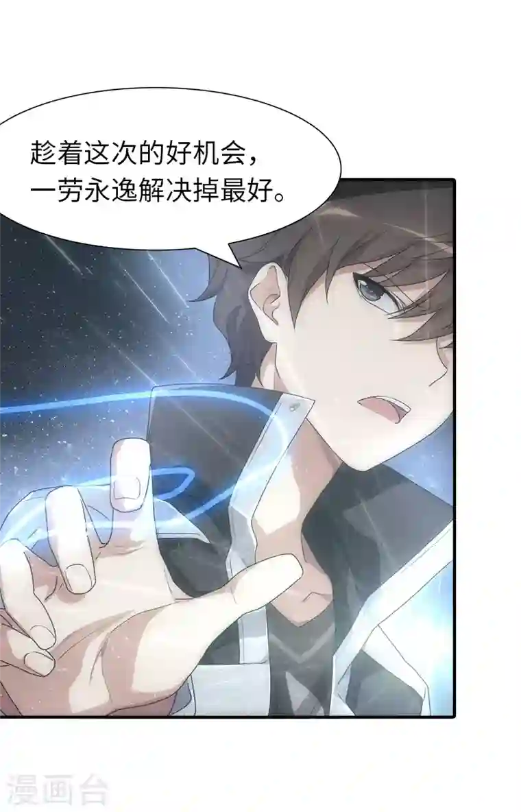 我的守护女友第221话