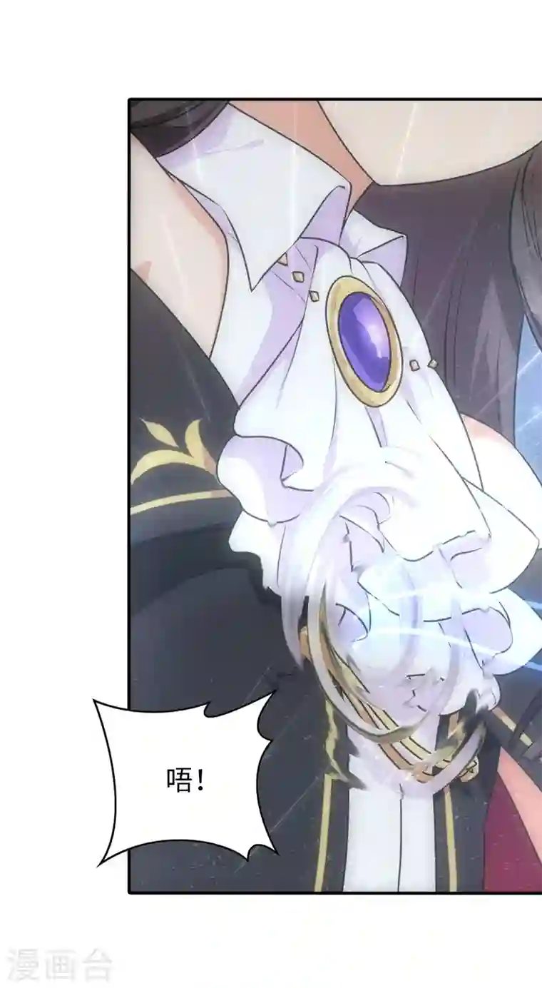 我的守护女友第221话