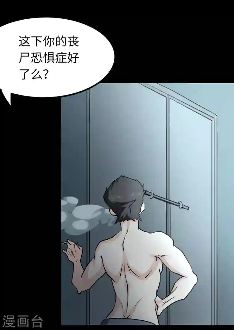 我的守护女友第222话