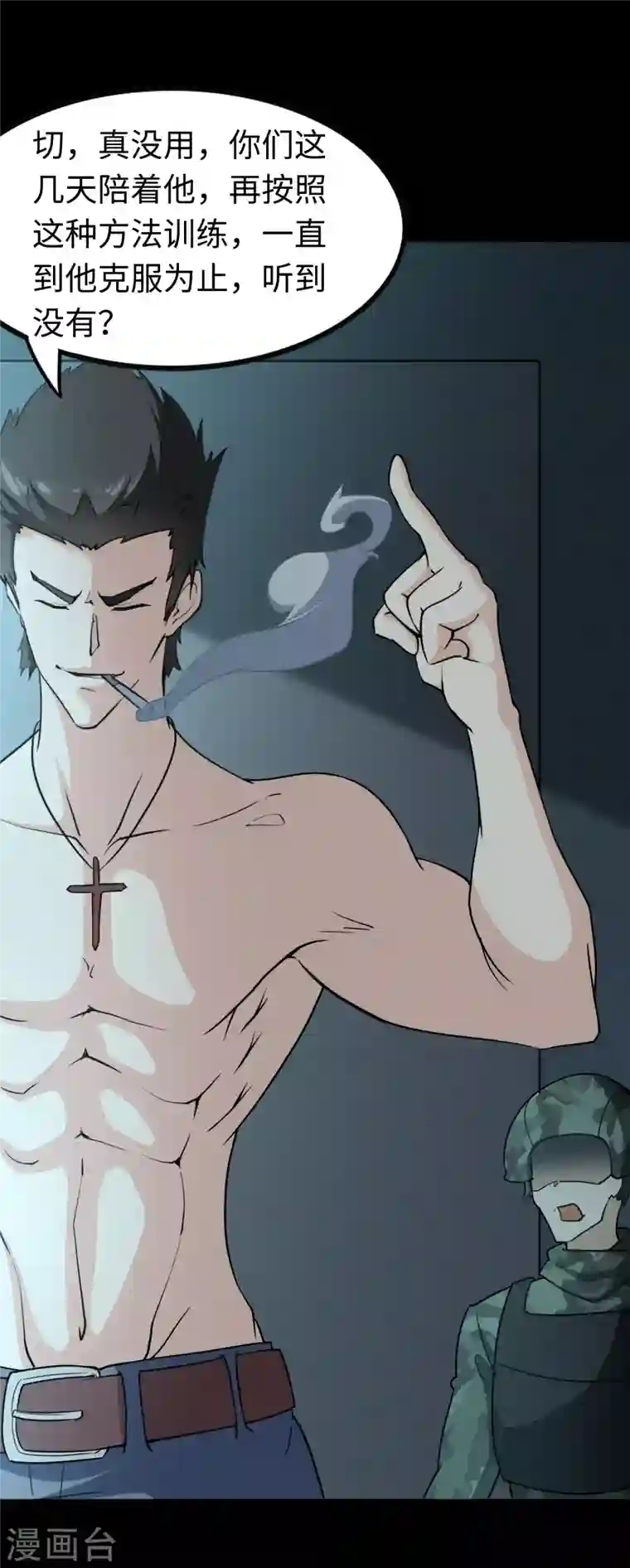 我的守护女友第222话