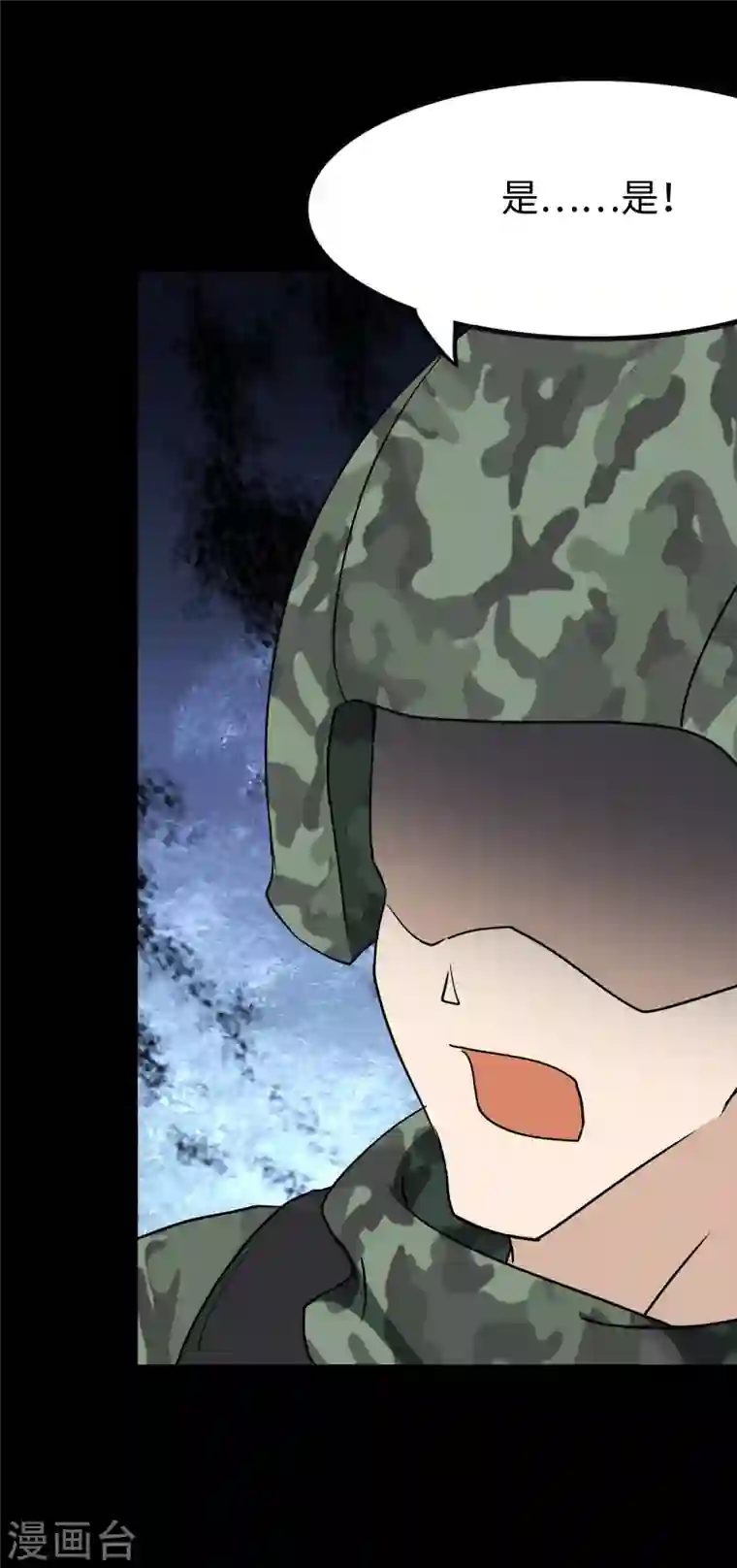 我的守护女友第222话