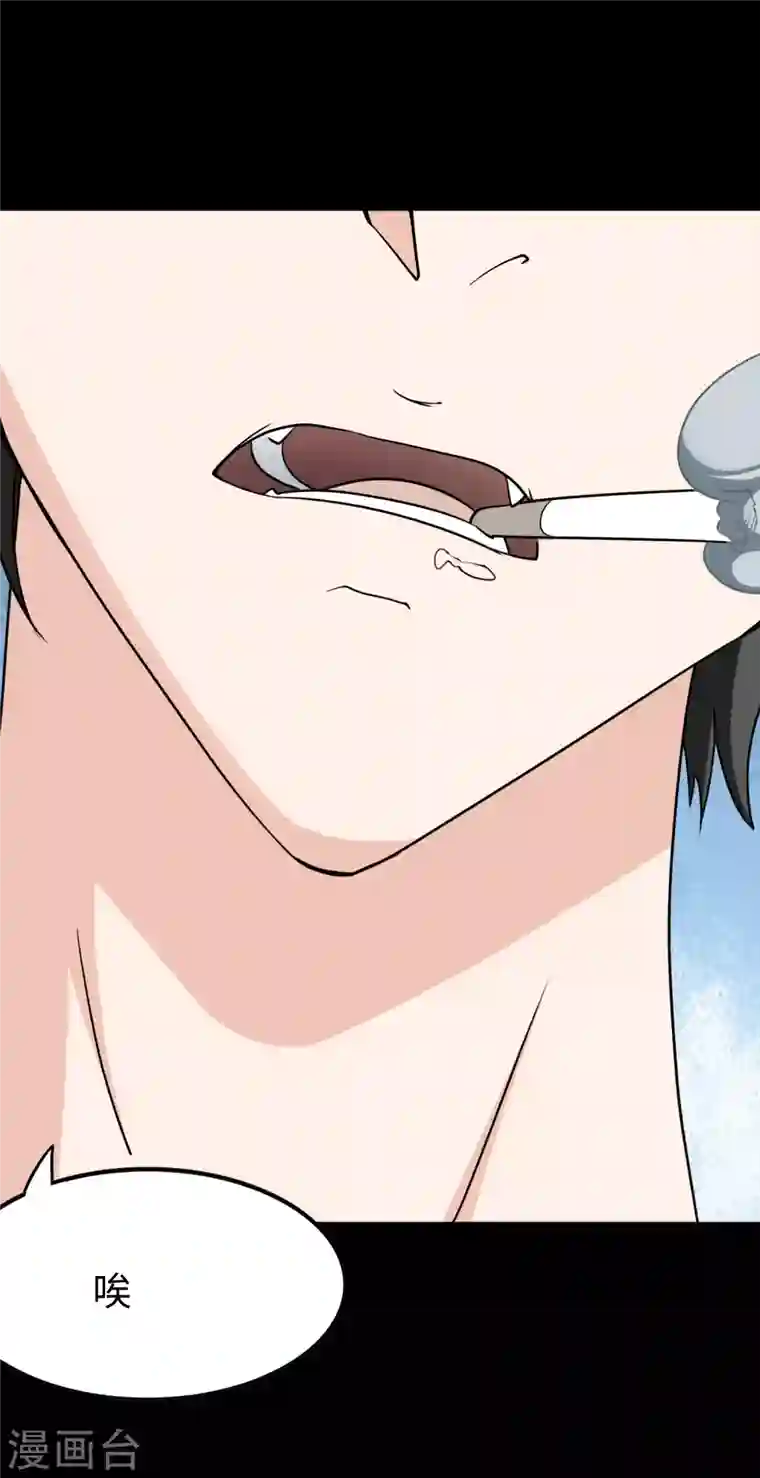 我的守护女友第222话