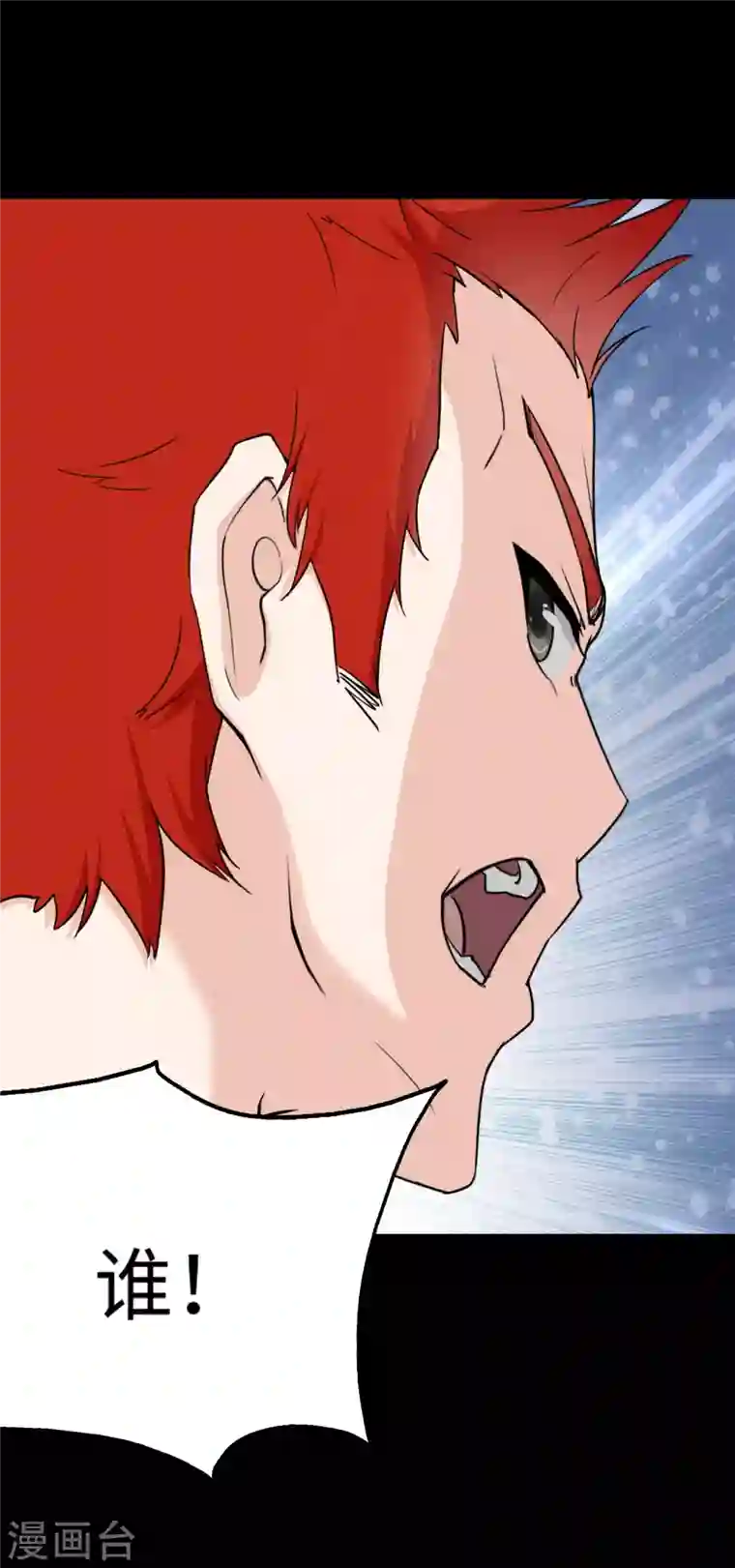 我的守护女友第222话