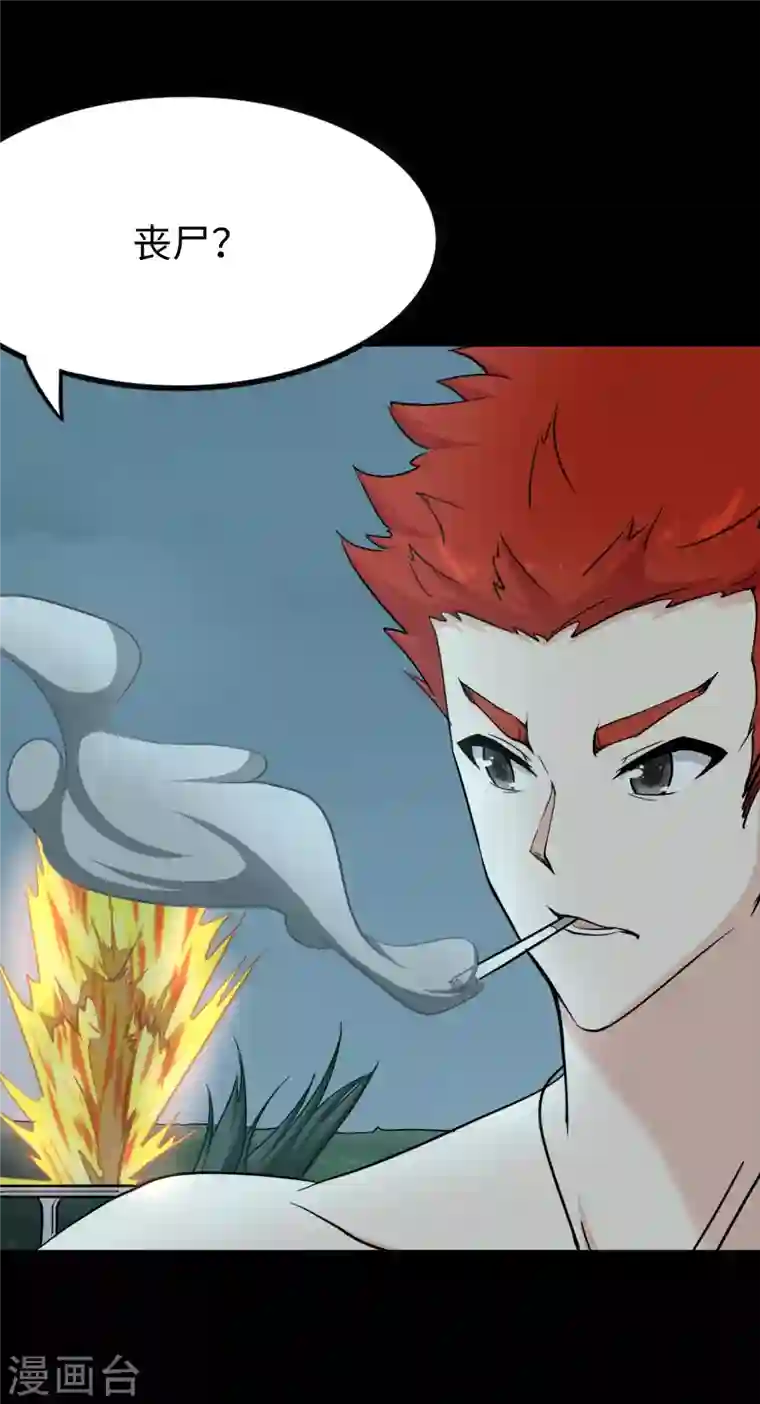 我的守护女友第222话