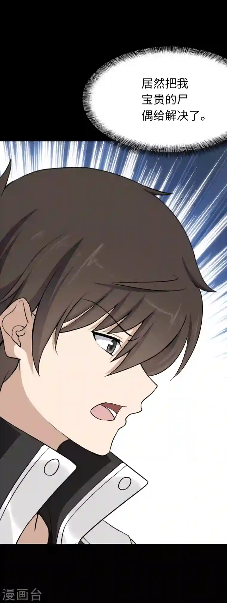 我的守护女友第222话