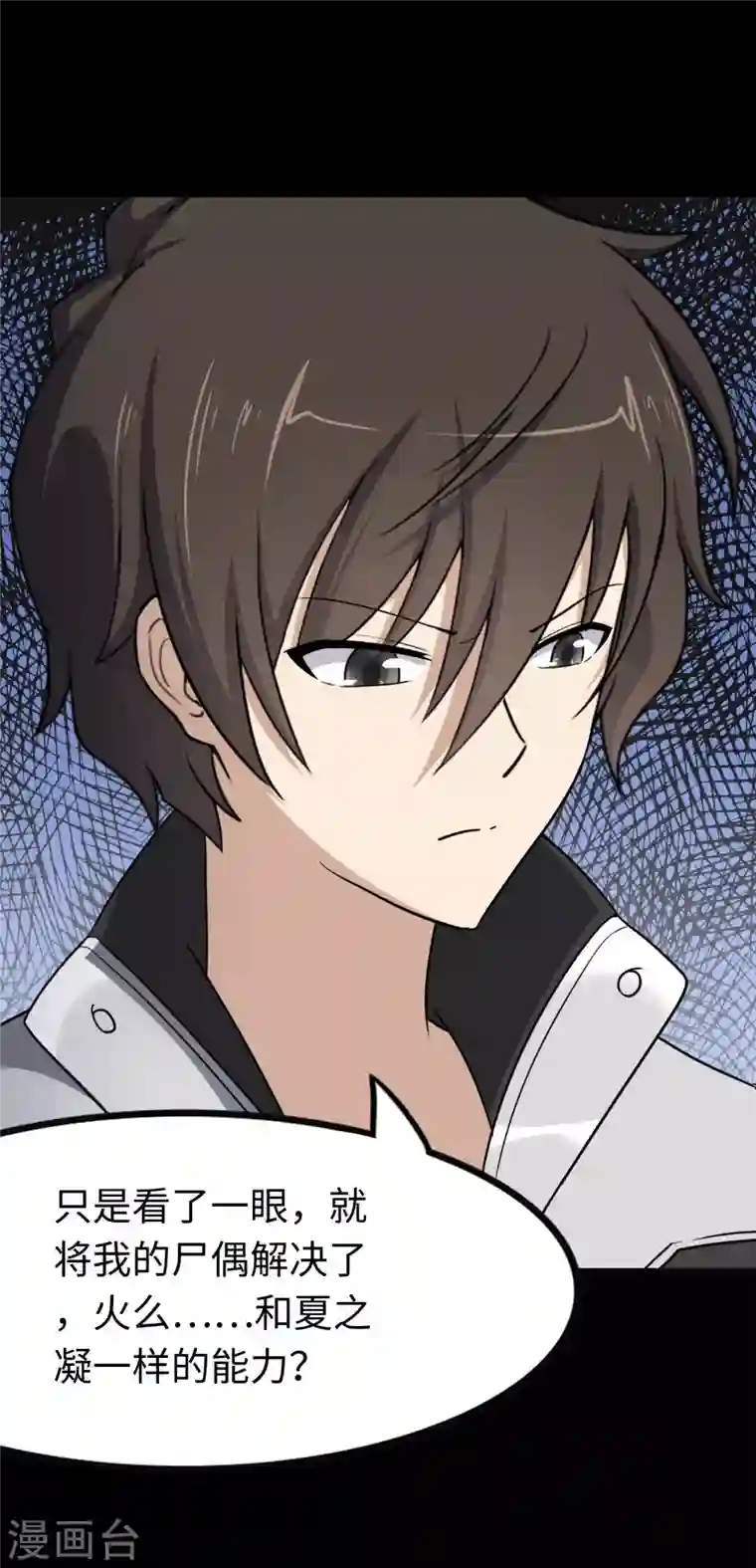 我的守护女友第222话