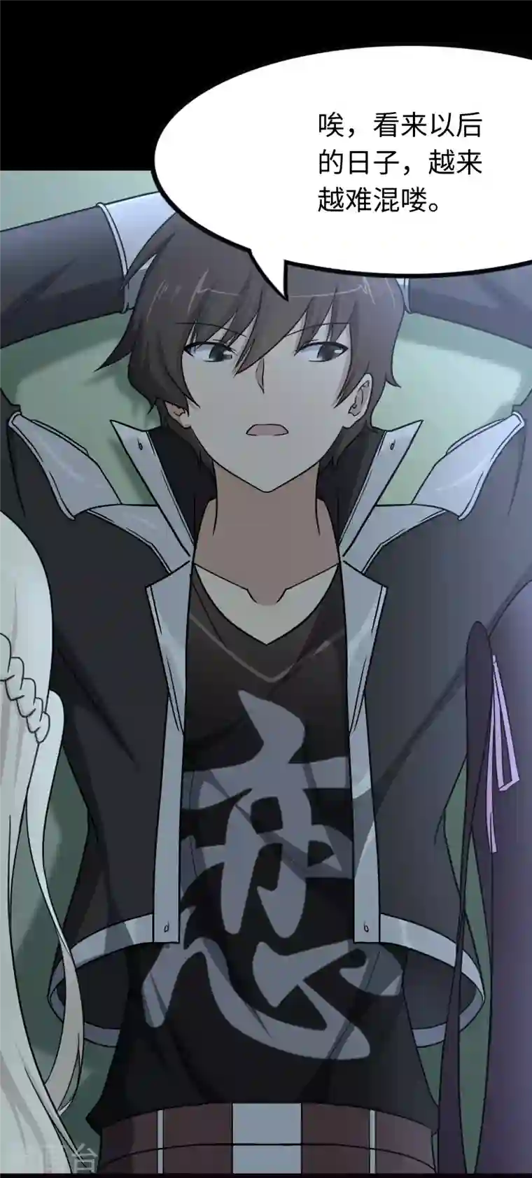 我的守护女友第222话