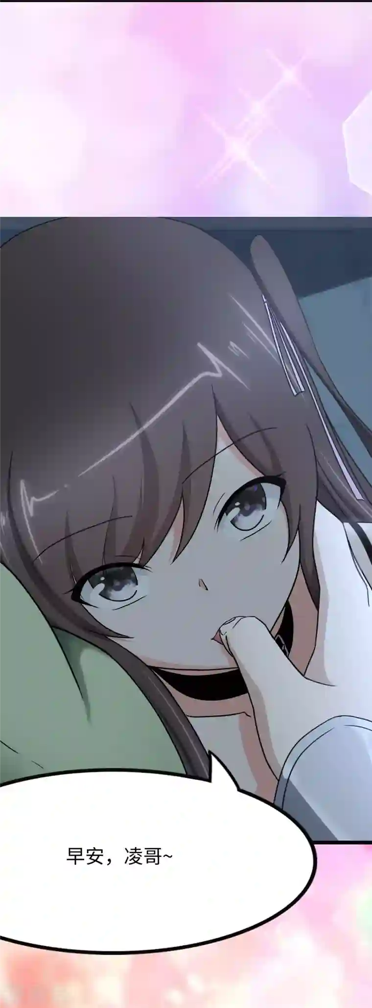 我的守护女友第222话