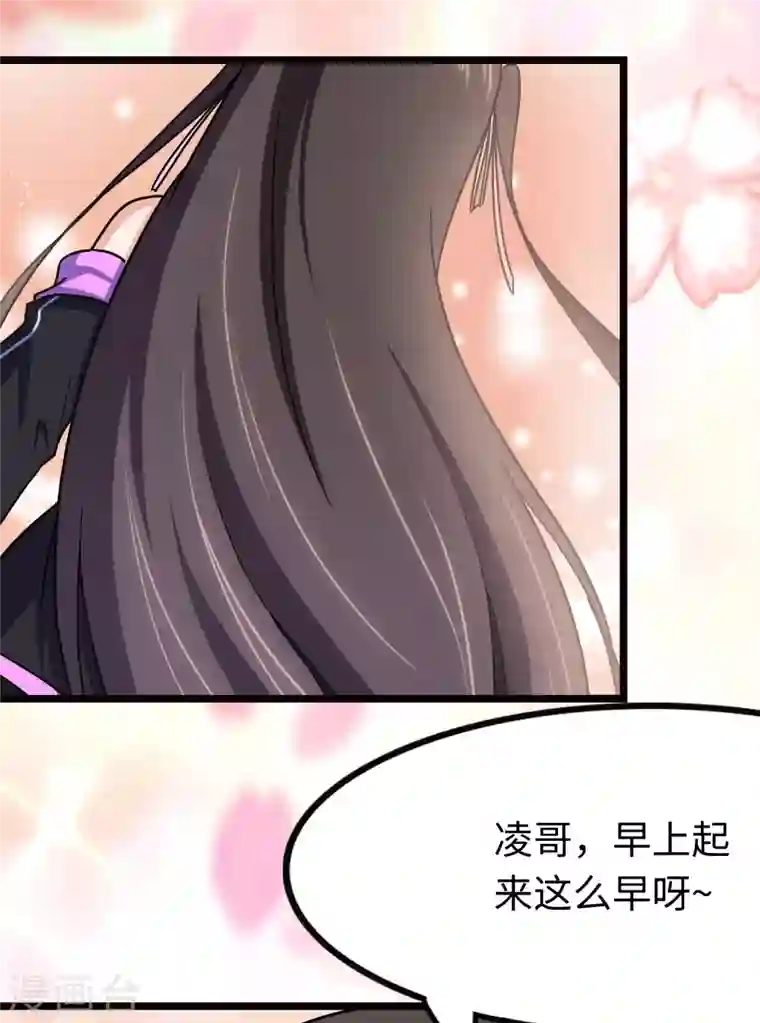 我的守护女友第222话