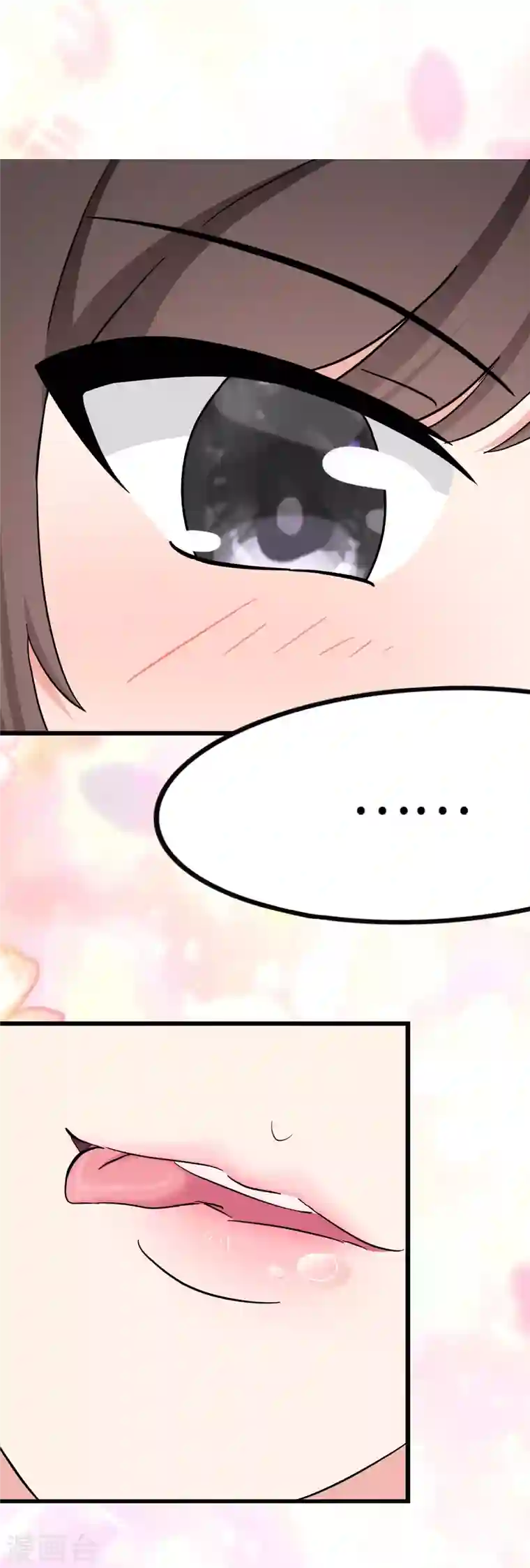 我的守护女友第222话