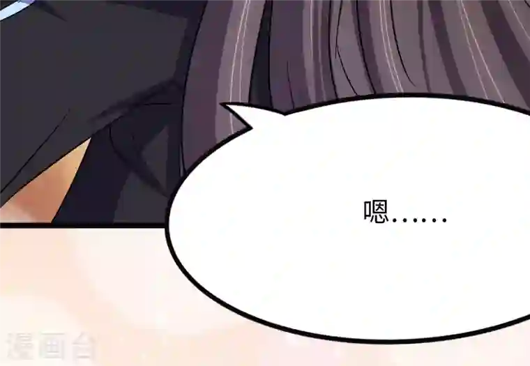 我的守护女友第222话