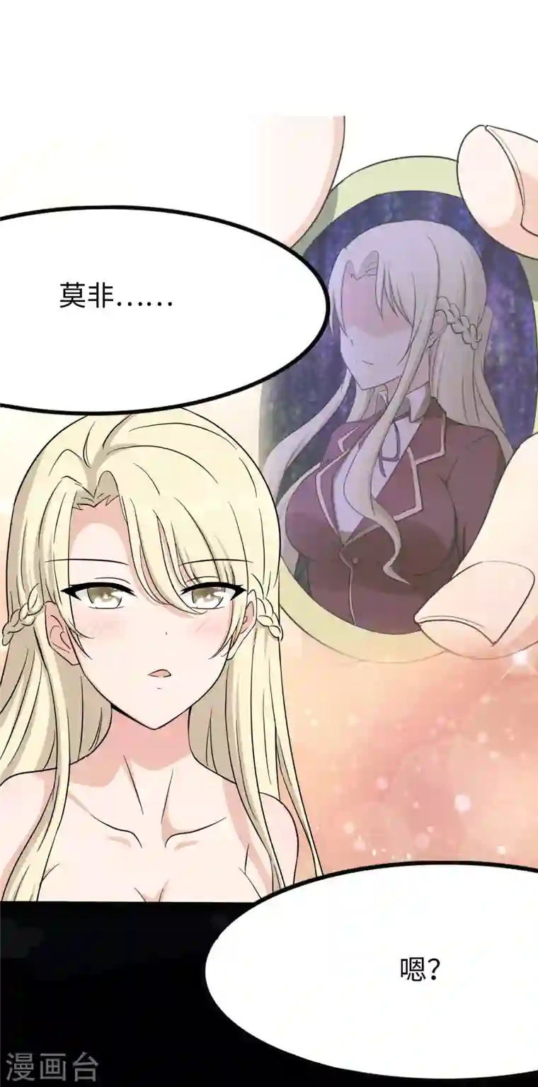 我的守护女友第222话