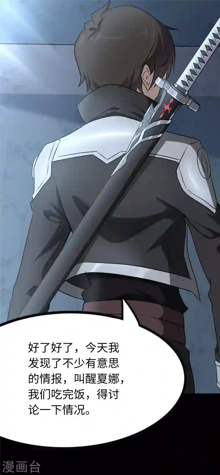 我的守护女友第222话