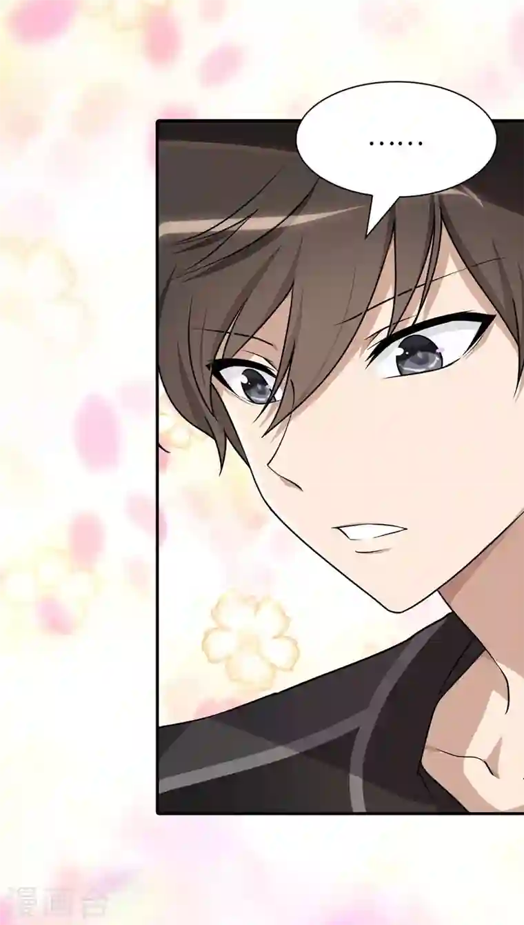 我的守护女友第223话