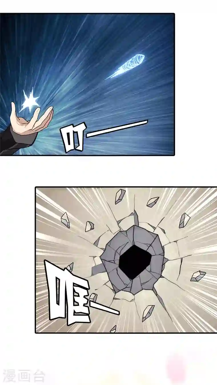 我的守护女友第223话