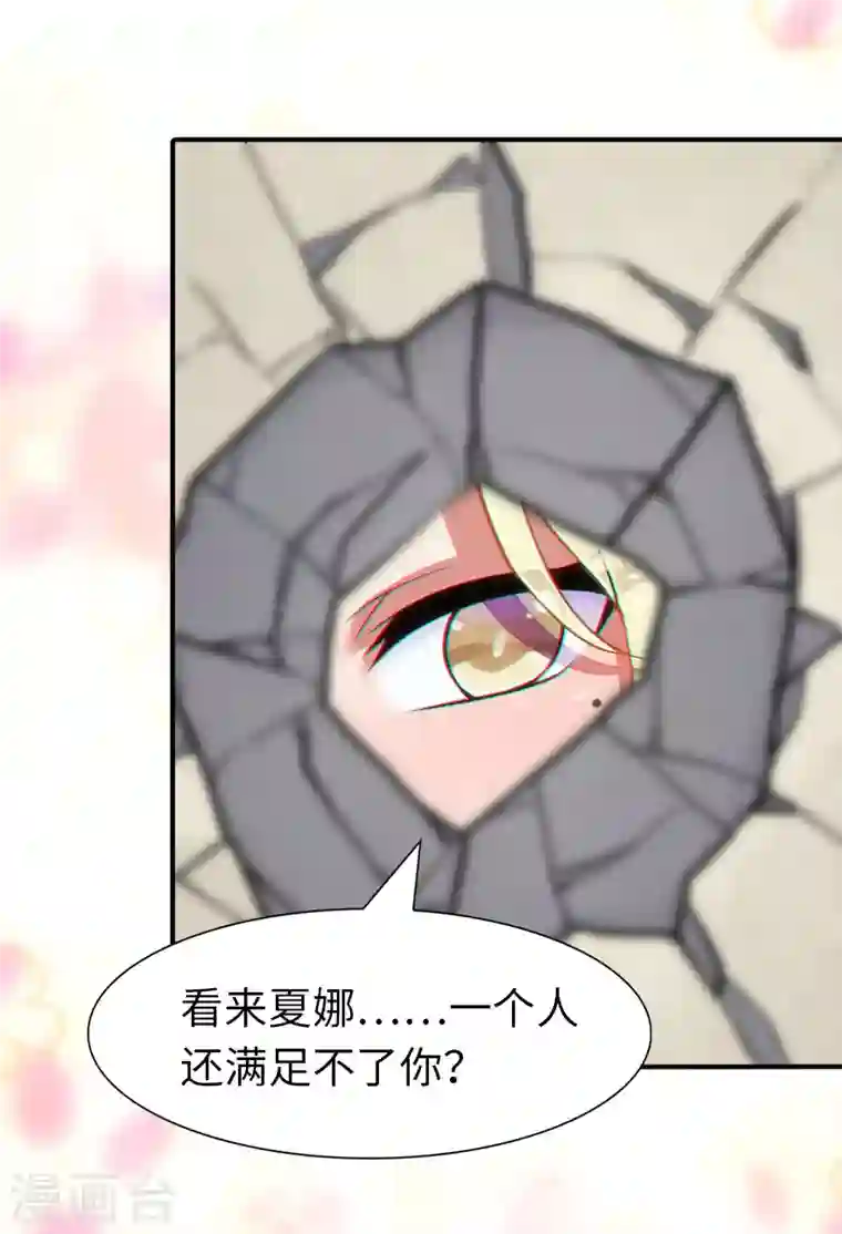 我的守护女友第223话