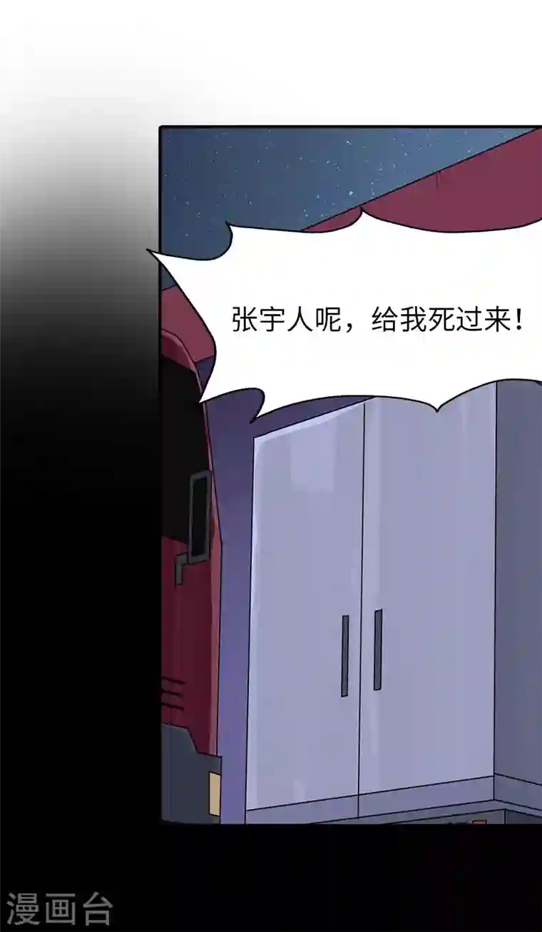 我的守护女友第223话