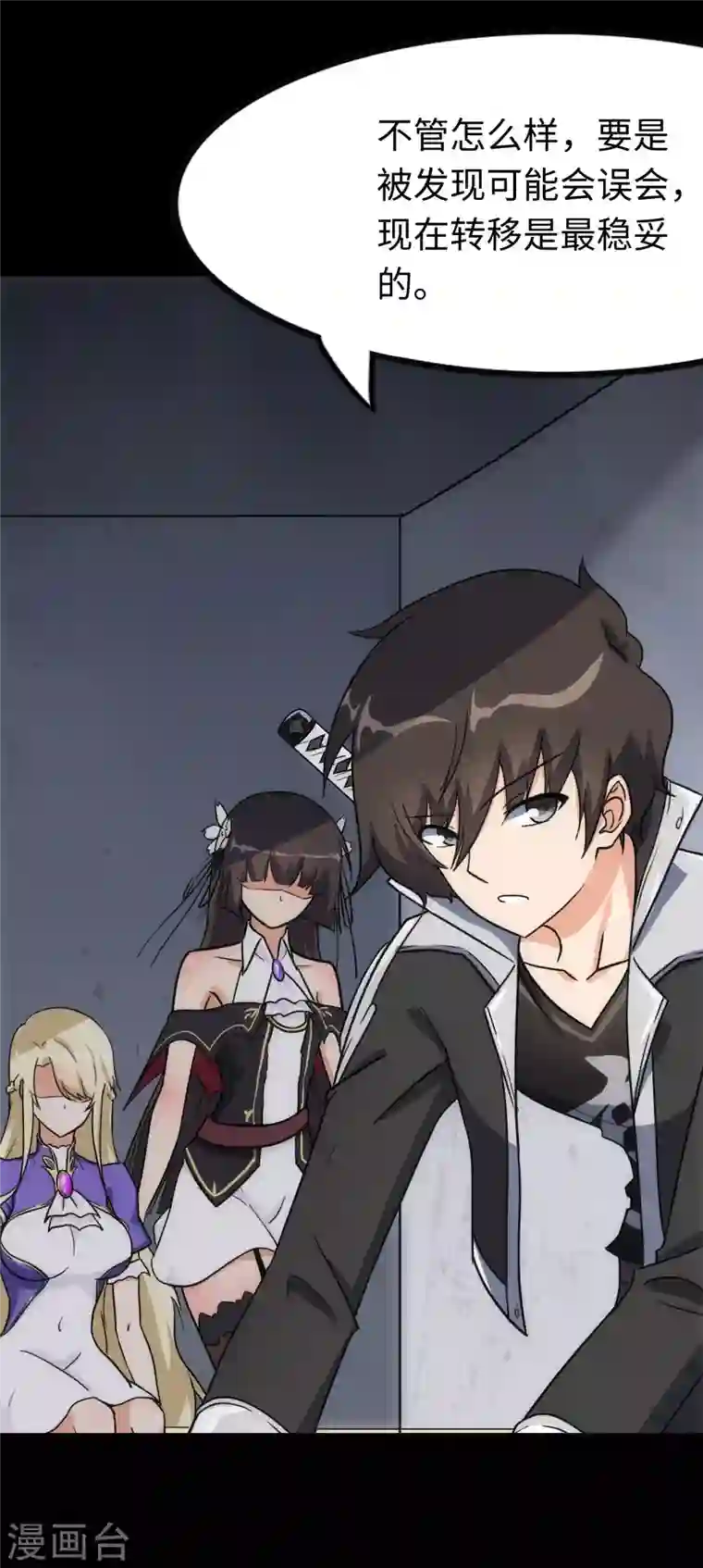 我的守护女友第224话