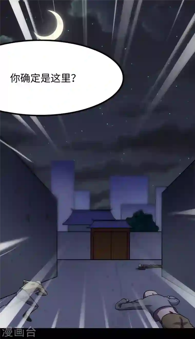 我的守护女友第224话